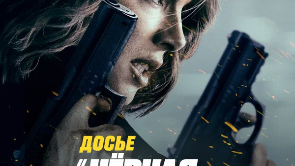 Чёрная канарейка
